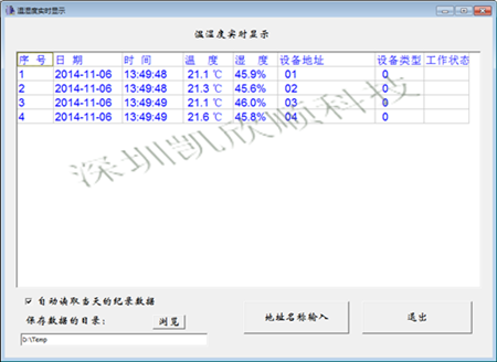 溫濕度實(shí)時(shí)表格顯示圖片
