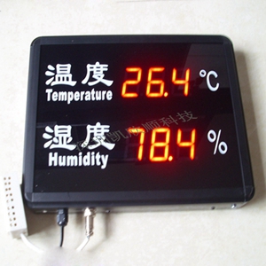 工業(yè)溫濕度顯示儀