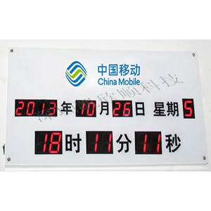 智能電子時(shí)鐘數(shù)碼屏