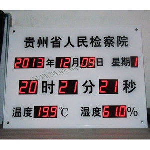 LED審訊專用時間LED數(shù)碼屏