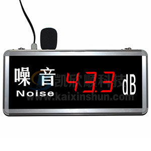 進(jìn)口高精度噪音分貝檢測(cè)顯示屏KXS823N